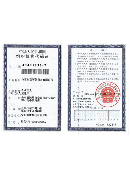 組織機(jī)構(gòu)2