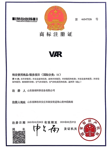 商標(biāo)注冊(cè)證
